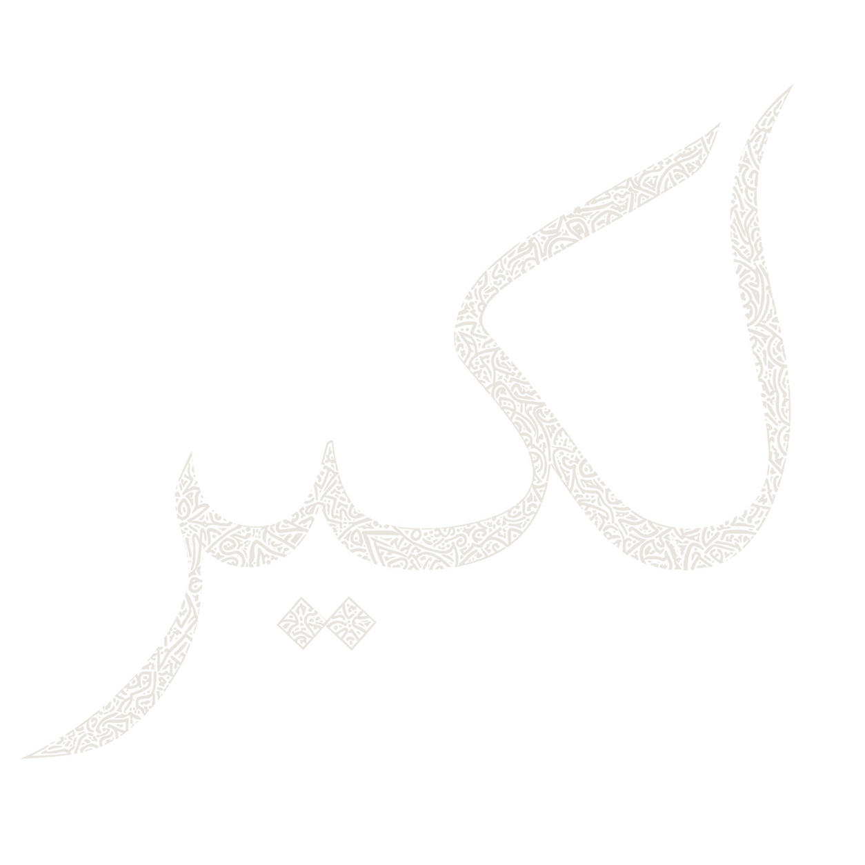 Laqeer